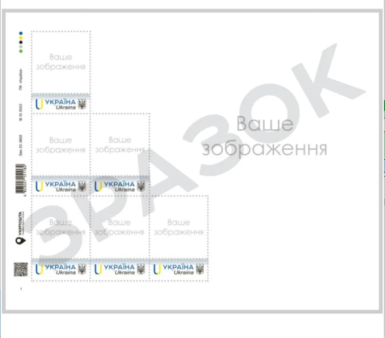MORPHÉ Collector's Stamp — official Ukrposhta sample sheet